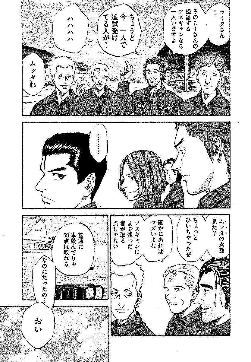 宇宙兄弟 - raw - 第120-129話 - https://jppp.mangajikan.cc/jppp/05021304/r5xm0extzdy.jpg