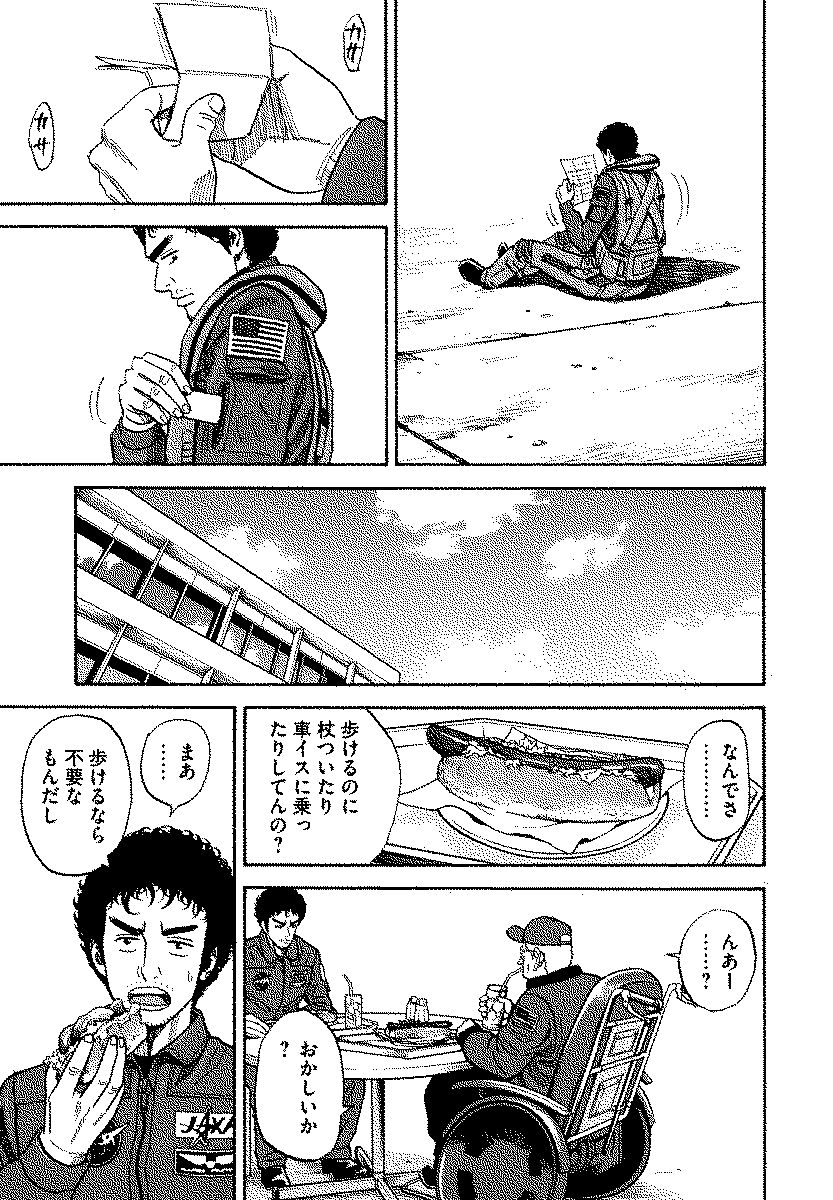 宇宙兄弟 - raw - 第120-129話 - https://jppp.mangajikan.cc/jppp/05021304/s5kzjr5klcb.jpg