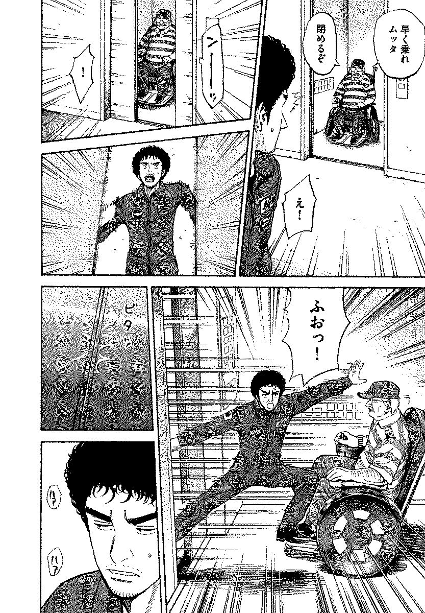 宇宙兄弟 - raw - 第120-129話 - https://jppp.mangajikan.cc/jppp/05021304/thefjgcuwtx.jpg