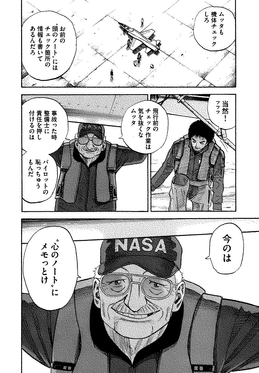 宇宙兄弟 - raw - 第120-129話 - https://jppp.mangajikan.cc/jppp/05021304/tjsrmvgtcdp.jpg