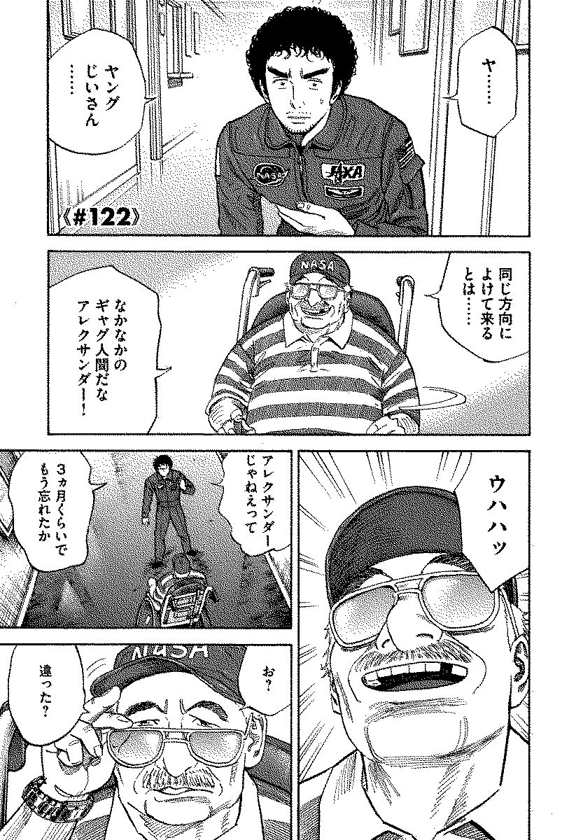 宇宙兄弟 - raw - 第120-129話 - https://jppp.mangajikan.cc/jppp/05021304/ui5p3crhcne.jpg