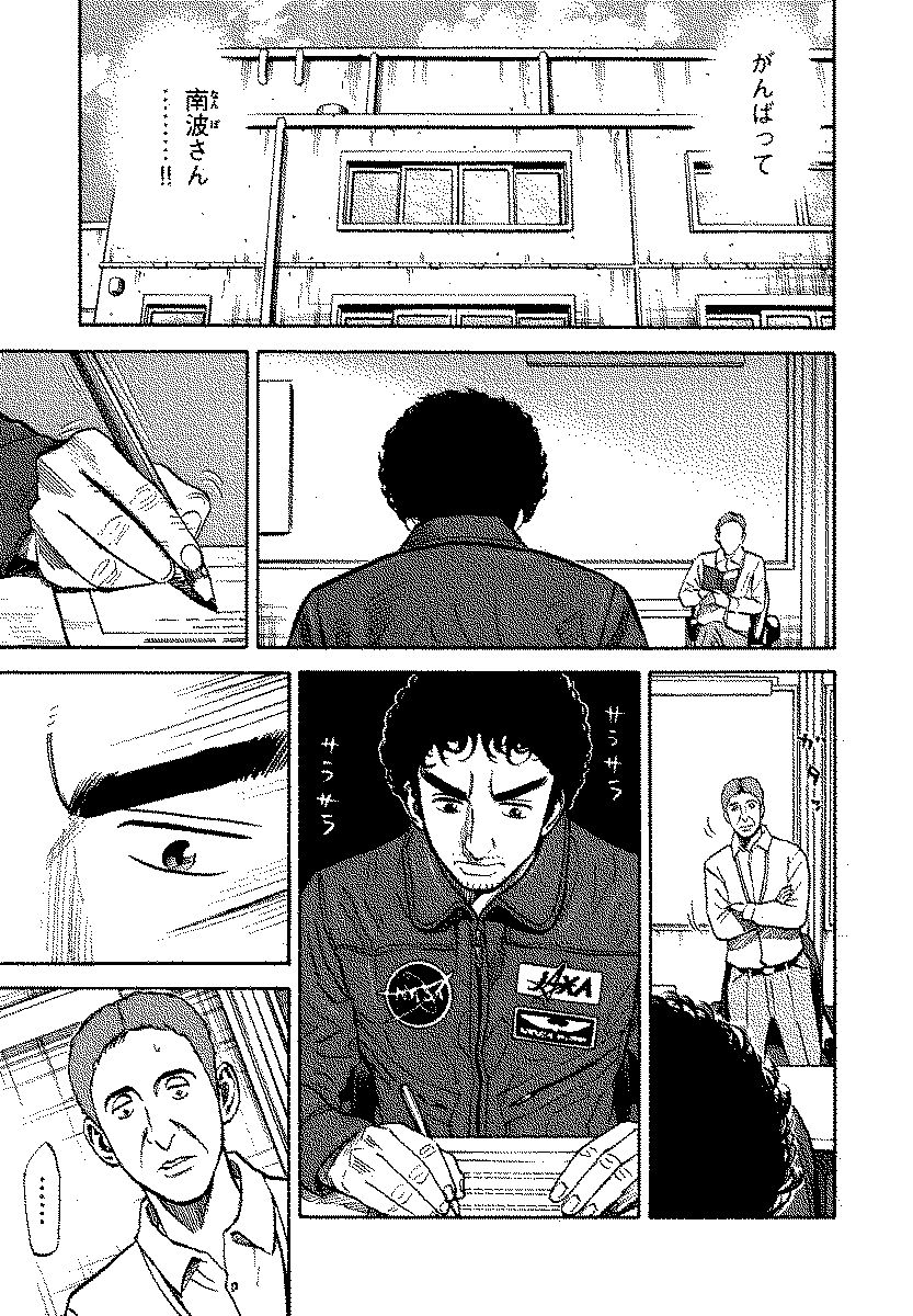宇宙兄弟 - raw - 第120-129話 - https://jppp.mangajikan.cc/jppp/05021304/upjpz5es5ye.jpg