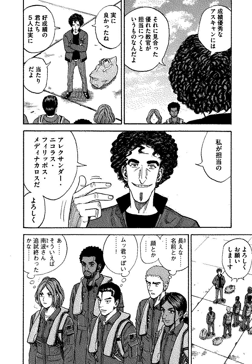 宇宙兄弟 - raw - 第120-129話 - https://jppp.mangajikan.cc/jppp/05021304/wczm51zm2rz.jpg