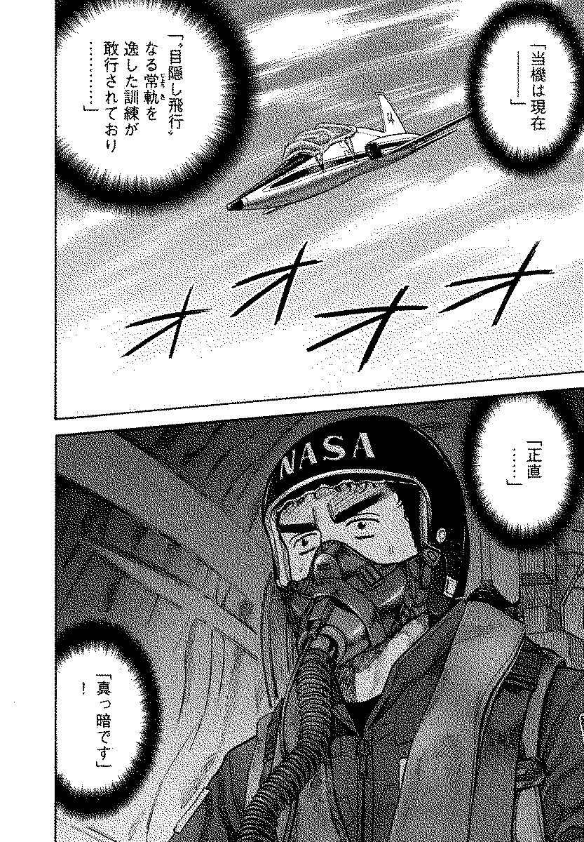 宇宙兄弟 - raw - 第120-129話 - https://jppp.mangajikan.cc/jppp/05021304/wdnas0q1uji.jpg