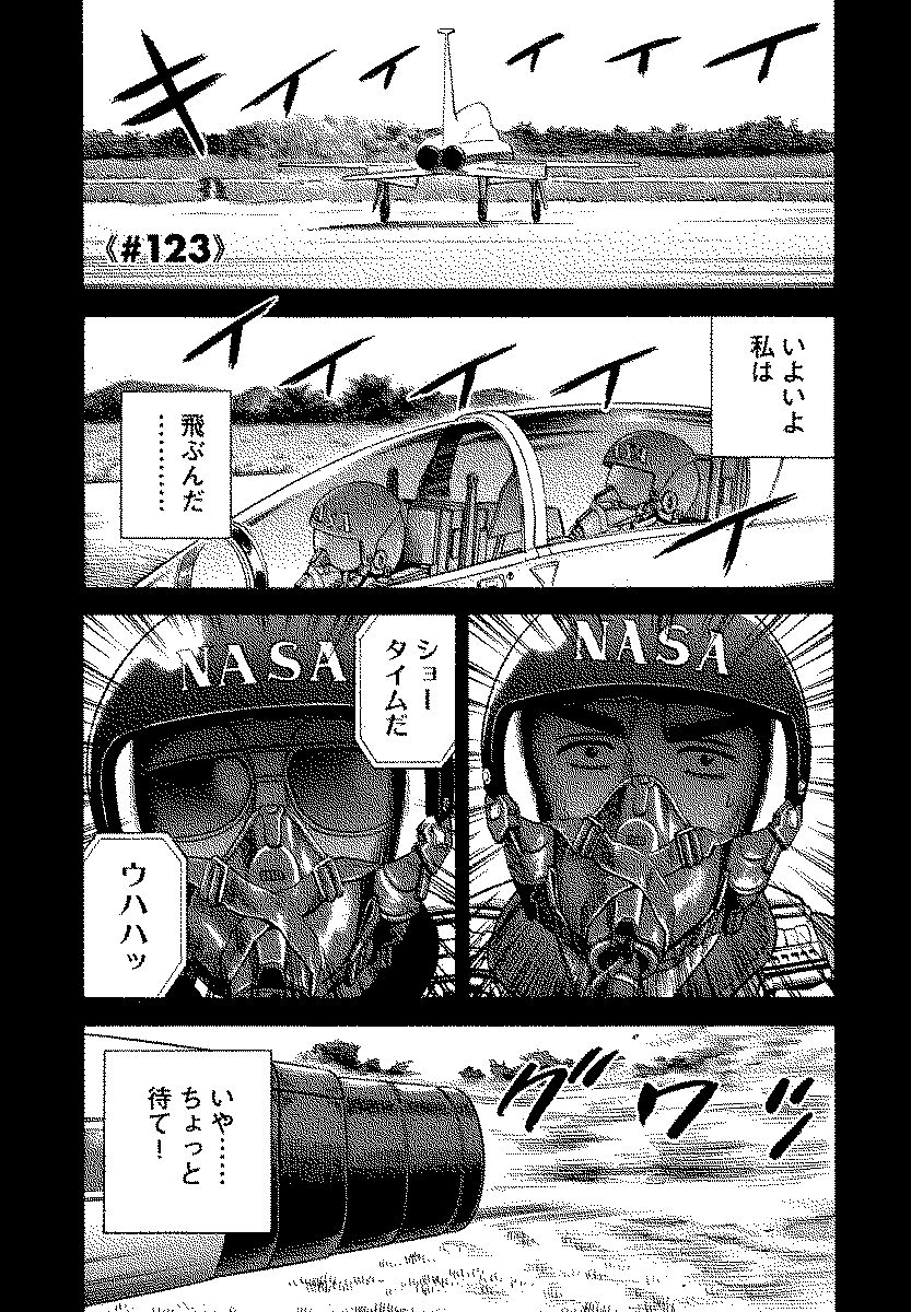 宇宙兄弟 - raw - 第120-129話 - https://jppp.mangajikan.cc/jppp/05021304/wqkszuup3pf.jpg