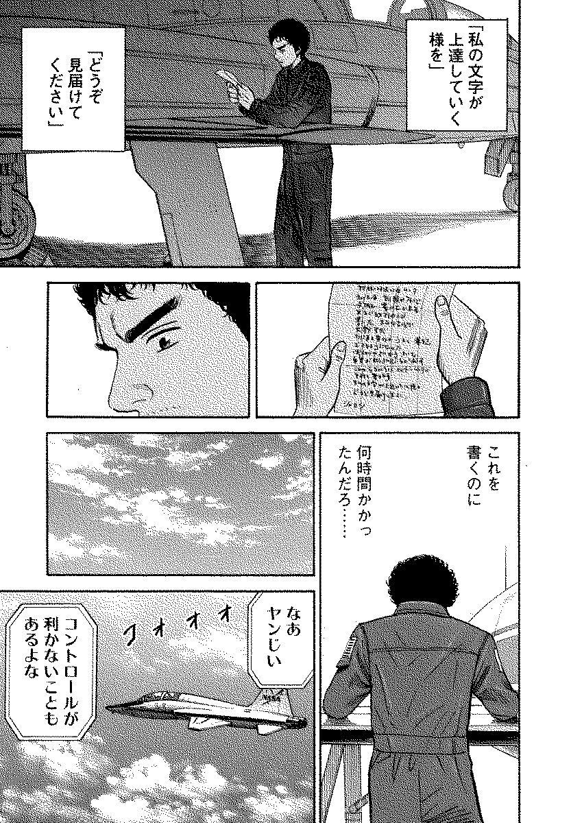 宇宙兄弟 - raw - 第120-129話 - https://jppp.mangajikan.cc/jppp/05021304/xx0g1vcwtwu.jpg