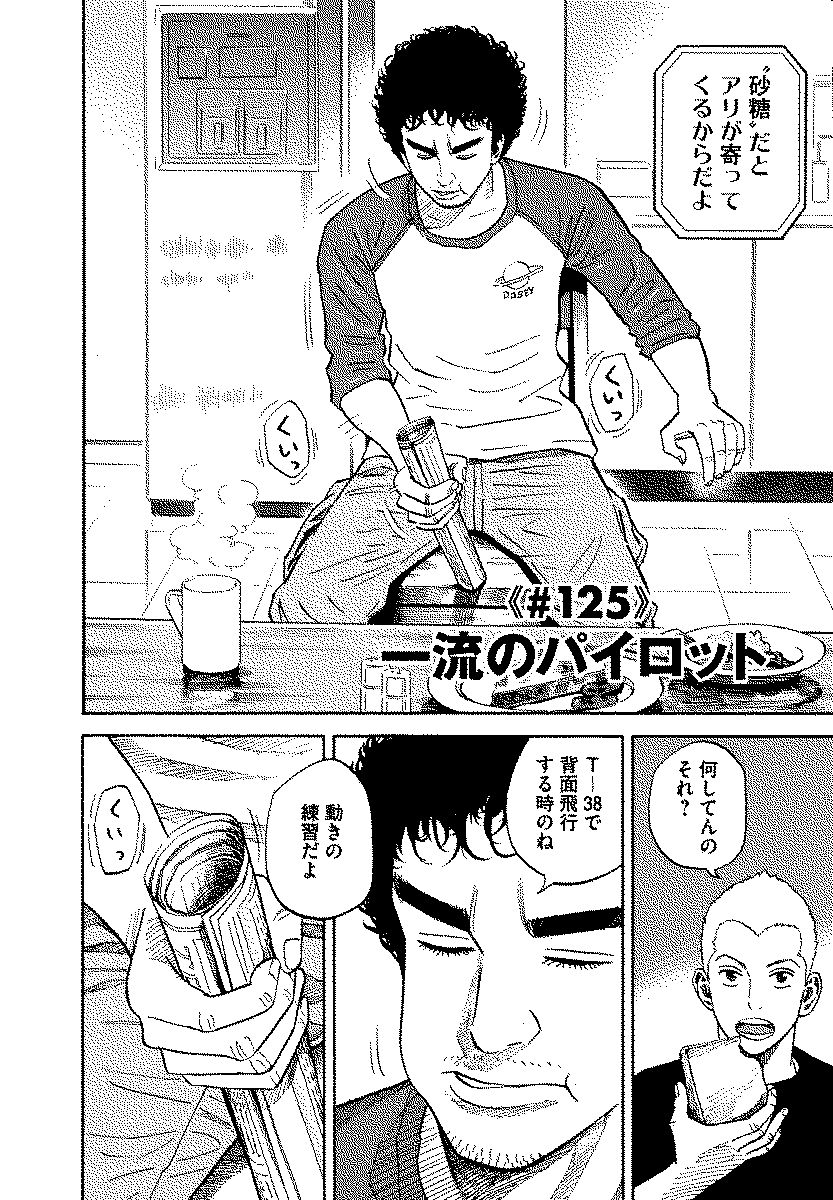 宇宙兄弟 - raw - 第120-129話 - https://jppp.mangajikan.cc/jppp/05021304/y0zrwsqasqo.jpg