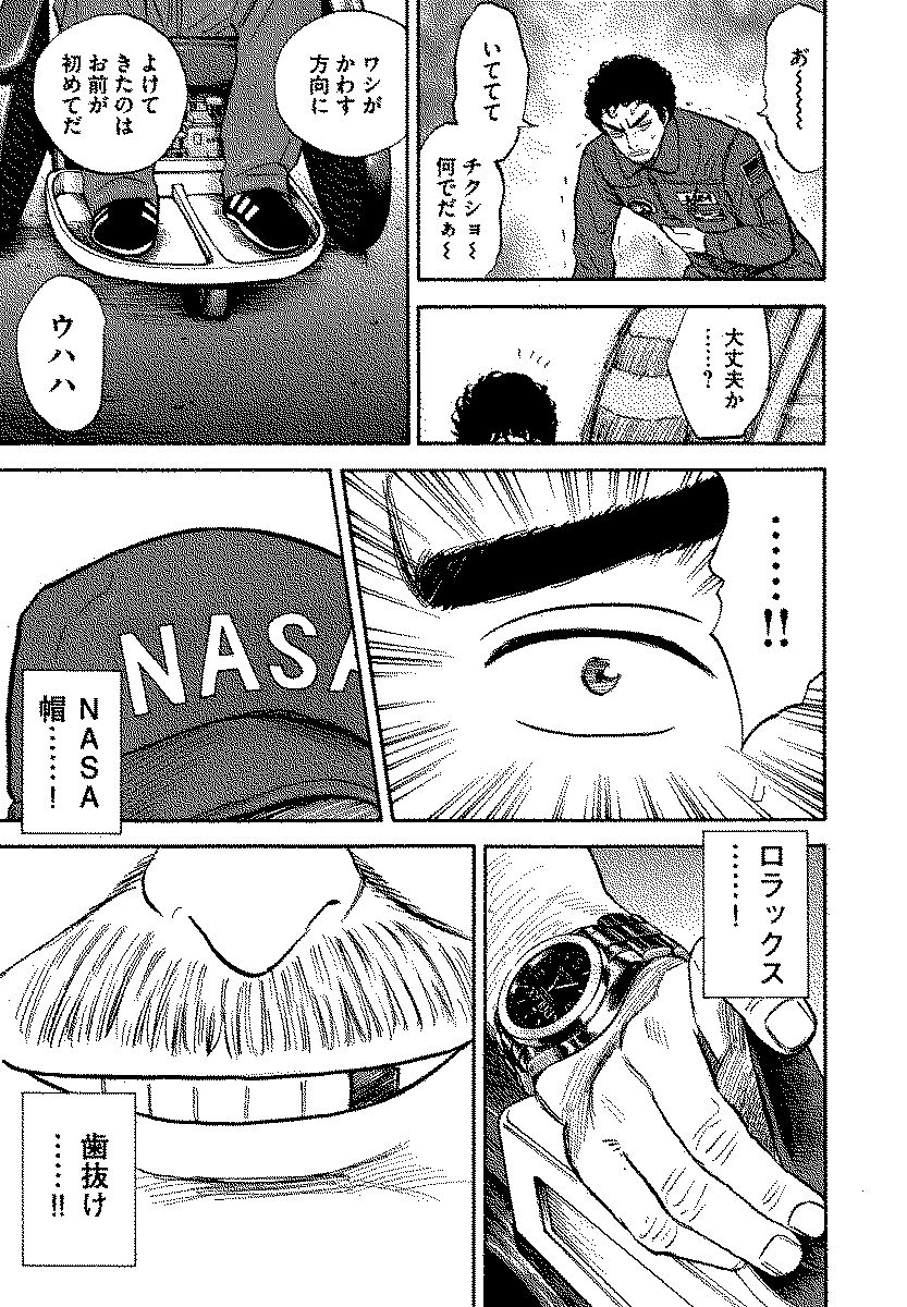 宇宙兄弟 - raw - 第120-129話 - https://jppp.mangajikan.cc/jppp/05021304/zmwrp3h2fk1.jpg
