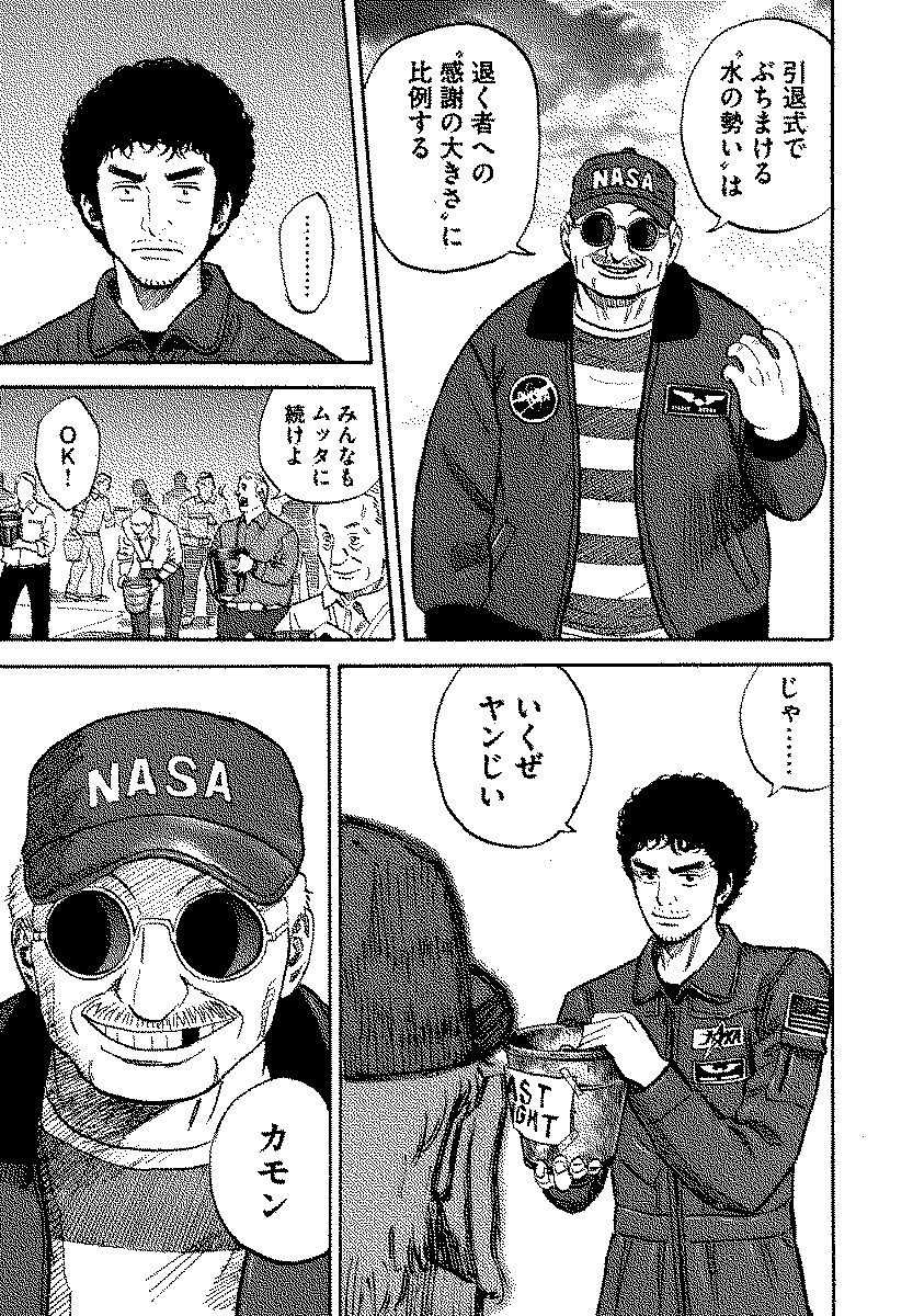 宇宙兄弟 - raw - 第120-129話 - https://jppp.mangajikan.cc/jppp/05021305/0exconnxfbk.jpg