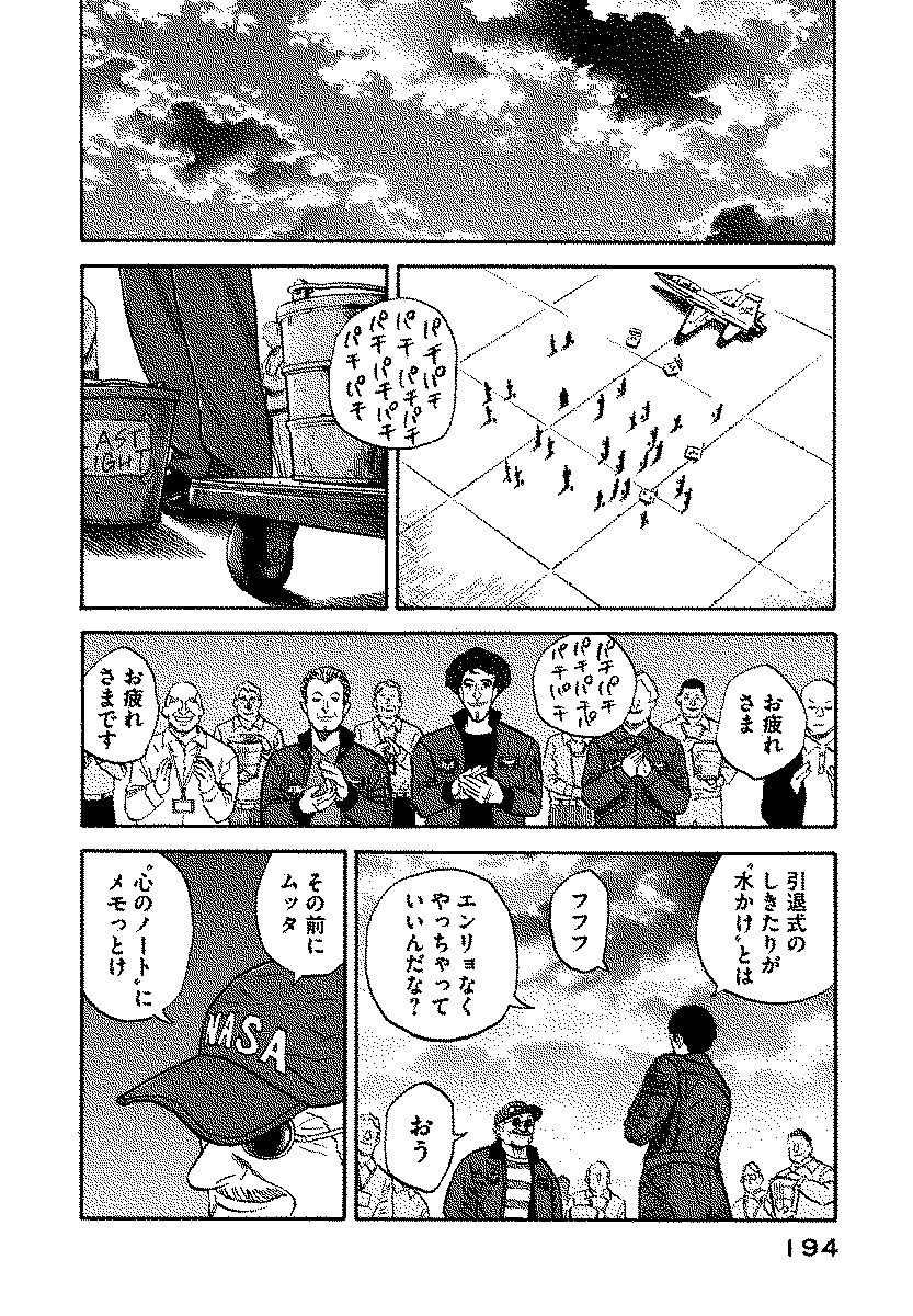 宇宙兄弟 - raw - 第120-129話 - https://jppp.mangajikan.cc/jppp/05021305/0m0uz4gu3wy.jpg