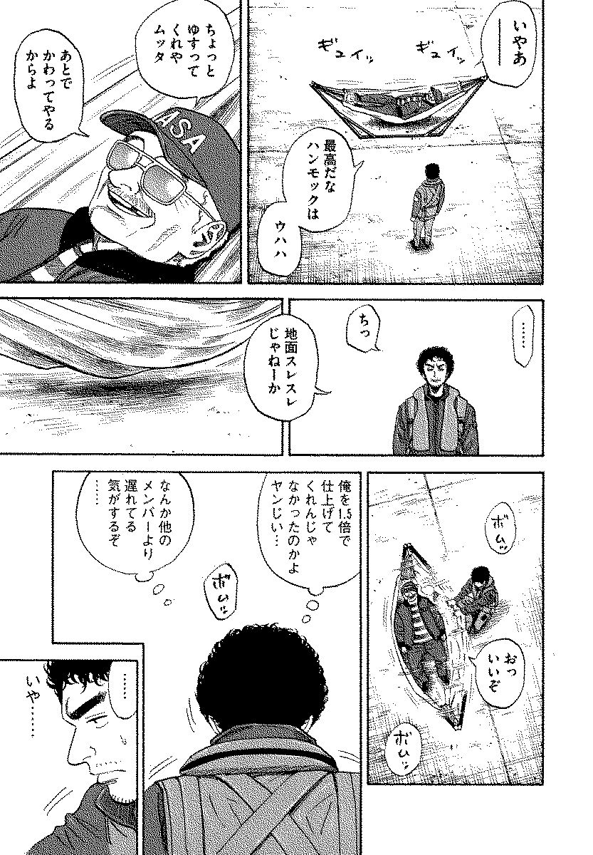 宇宙兄弟 - raw - 第120-129話 - https://jppp.mangajikan.cc/jppp/05021305/123f2akc2hd.jpg