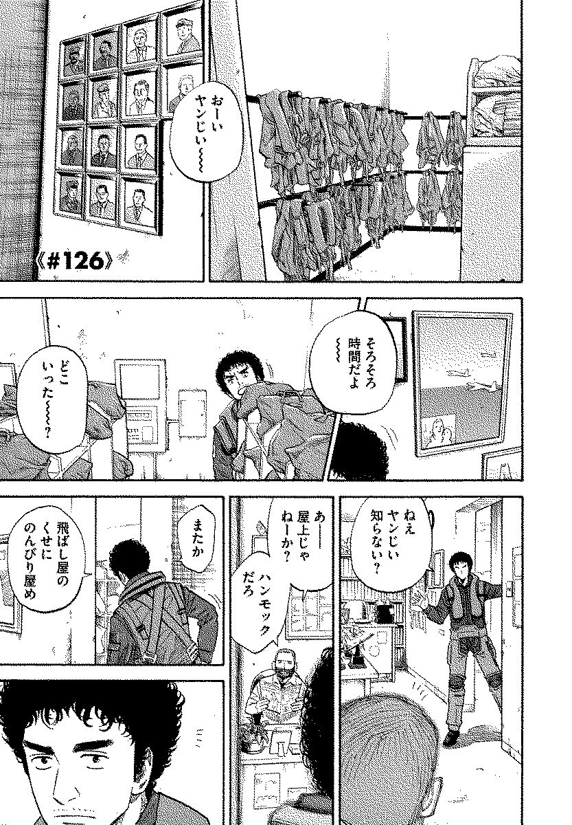 宇宙兄弟 - raw - 第120-129話 - https://jppp.mangajikan.cc/jppp/05021305/1g2uwbkthw2.jpg
