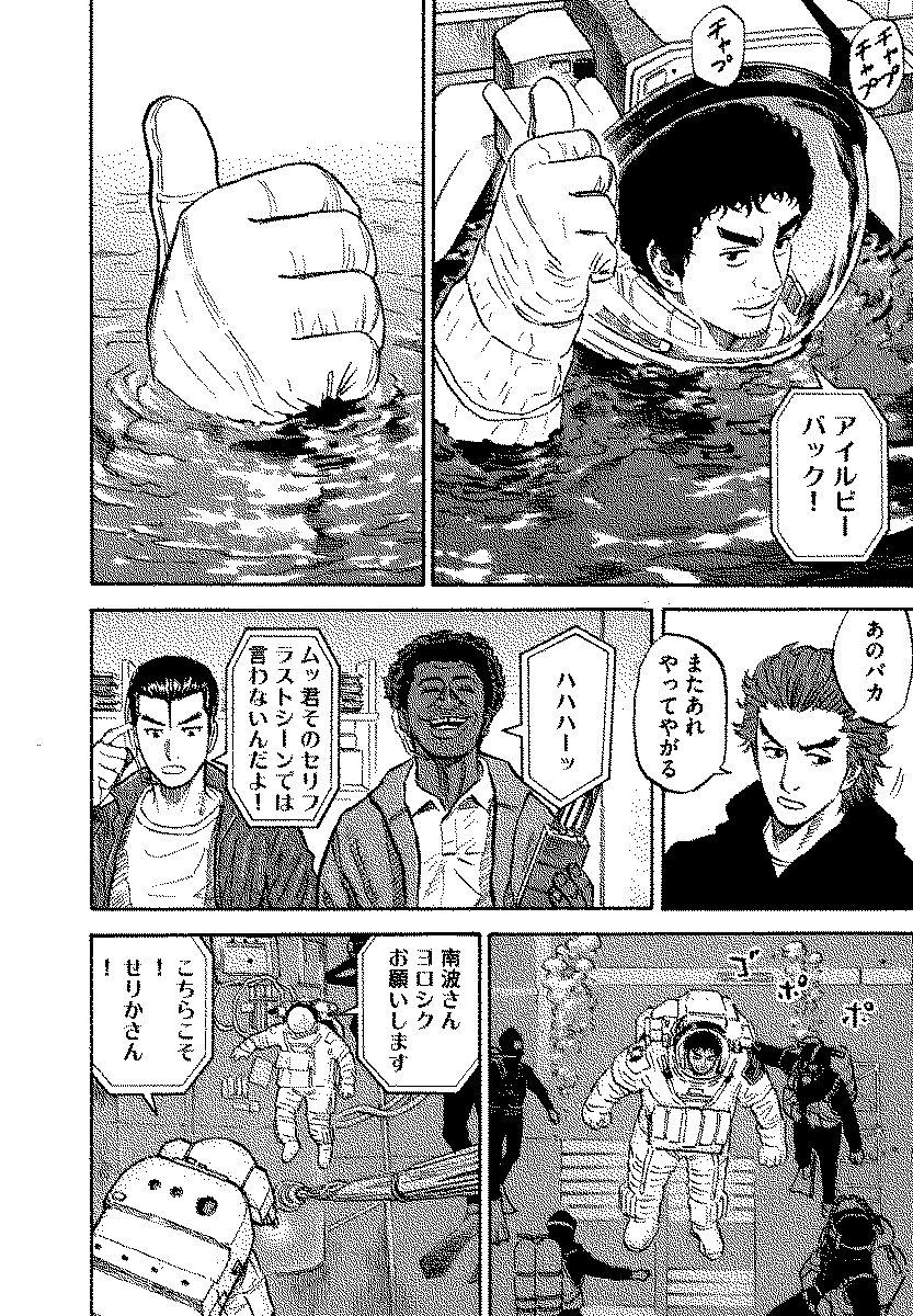 宇宙兄弟 - raw - 第120-129話 - https://jppp.mangajikan.cc/jppp/05021305/1pmtq2qdb11.jpg
