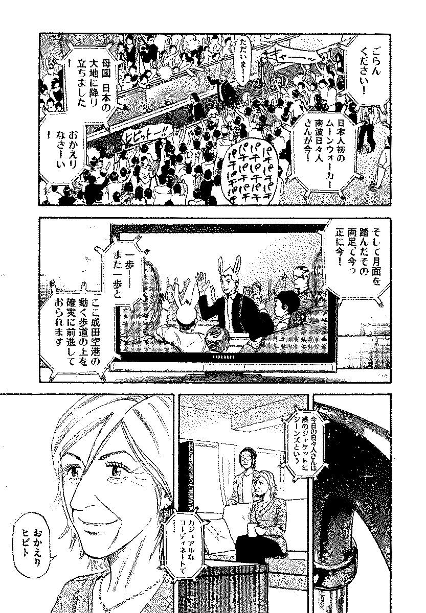 宇宙兄弟 - raw - 第120-129話 - https://jppp.mangajikan.cc/jppp/05021305/2mwoytyble0.jpg