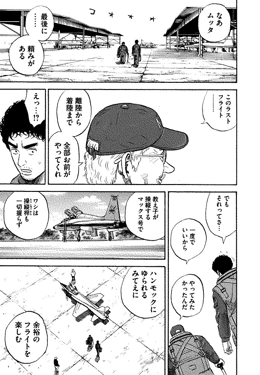 宇宙兄弟 - raw - 第120-129話 - https://jppp.mangajikan.cc/jppp/05021305/2pcrqkthvmd.jpg