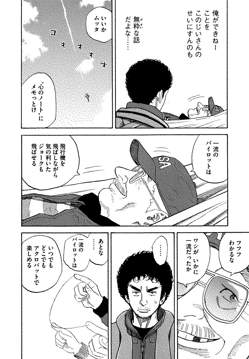 宇宙兄弟 - raw - 第120-129話 - https://jppp.mangajikan.cc/jppp/05021305/2vndelruham.jpg