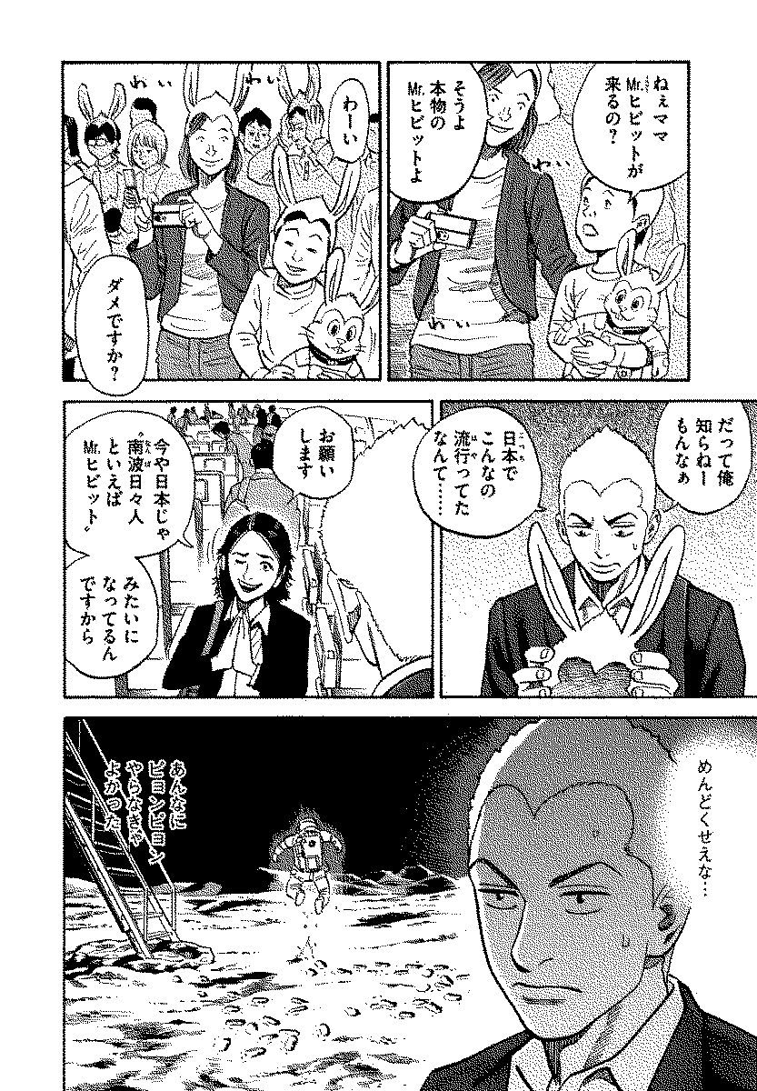 宇宙兄弟 - raw - 第120-129話 - https://jppp.mangajikan.cc/jppp/05021305/2z1l2tw0met.jpg