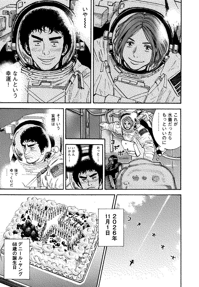 宇宙兄弟 - raw - 第120-129話 - https://jppp.mangajikan.cc/jppp/05021305/3au1sadu15s.jpg