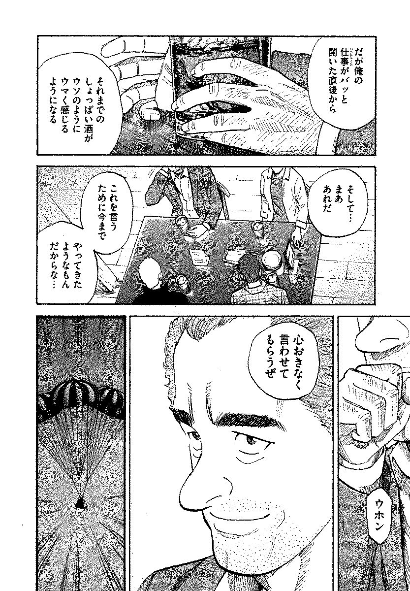 宇宙兄弟 - raw - 第120-129話 - https://jppp.mangajikan.cc/jppp/05021305/3dlmzjikcqk.jpg