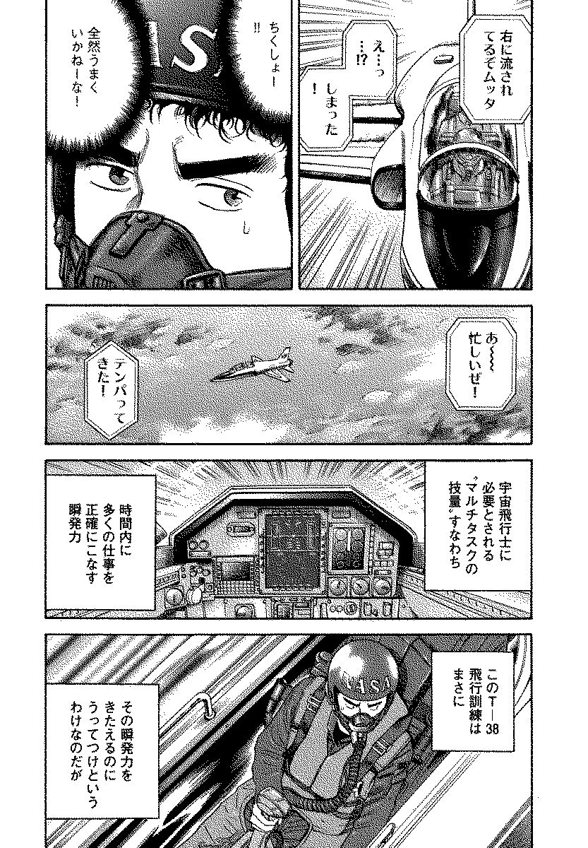 宇宙兄弟 - raw - 第120-129話 - https://jppp.mangajikan.cc/jppp/05021305/3fdi34nhh1g.jpg