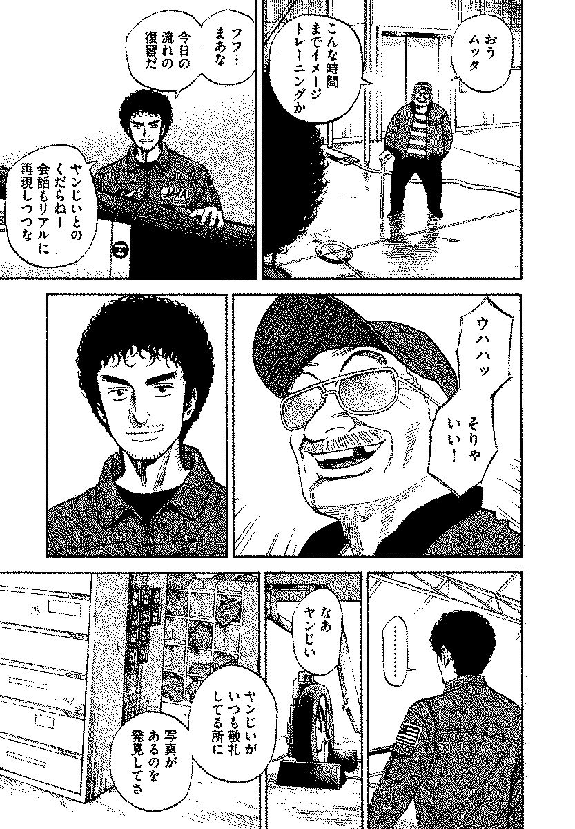 宇宙兄弟 - raw - 第120-129話 - https://jppp.mangajikan.cc/jppp/05021305/3qk2xuspkde.jpg