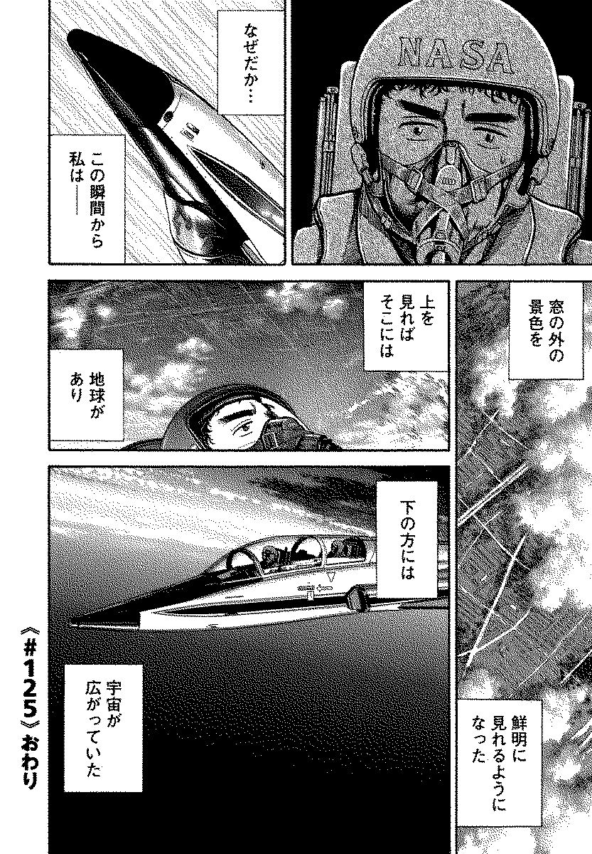 宇宙兄弟 - raw - 第120-129話 - https://jppp.mangajikan.cc/jppp/05021305/4ldofsthh2c.jpg