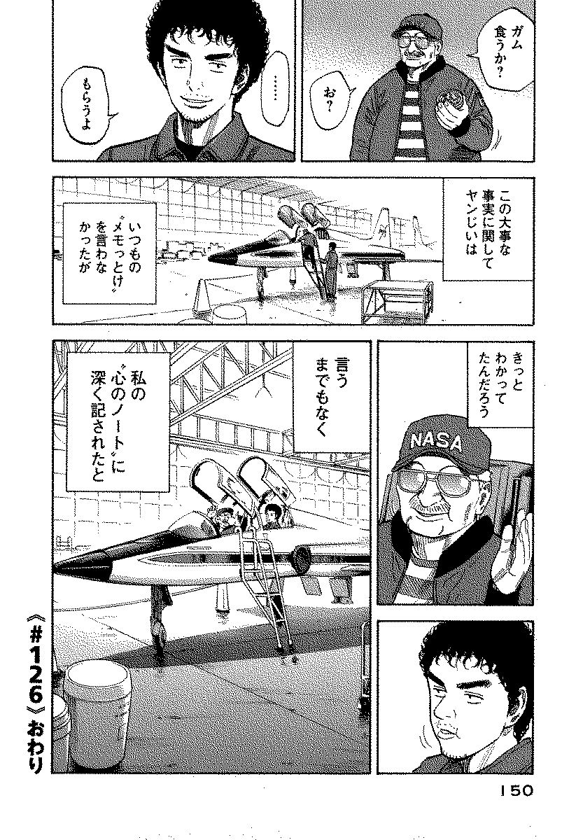 宇宙兄弟 - raw - 第120-129話 - https://jppp.mangajikan.cc/jppp/05021305/51yuevxns13.jpg