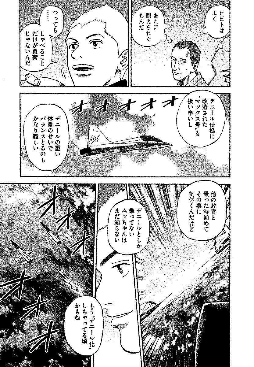宇宙兄弟 - raw - 第120-129話 - https://jppp.mangajikan.cc/jppp/05021305/5445xh0pf0n.jpg