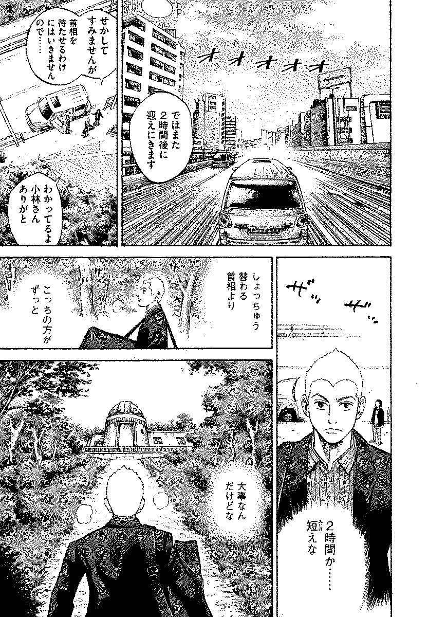 宇宙兄弟 - raw - 第120-129話 - https://jppp.mangajikan.cc/jppp/05021305/aqt5ozthml1.jpg