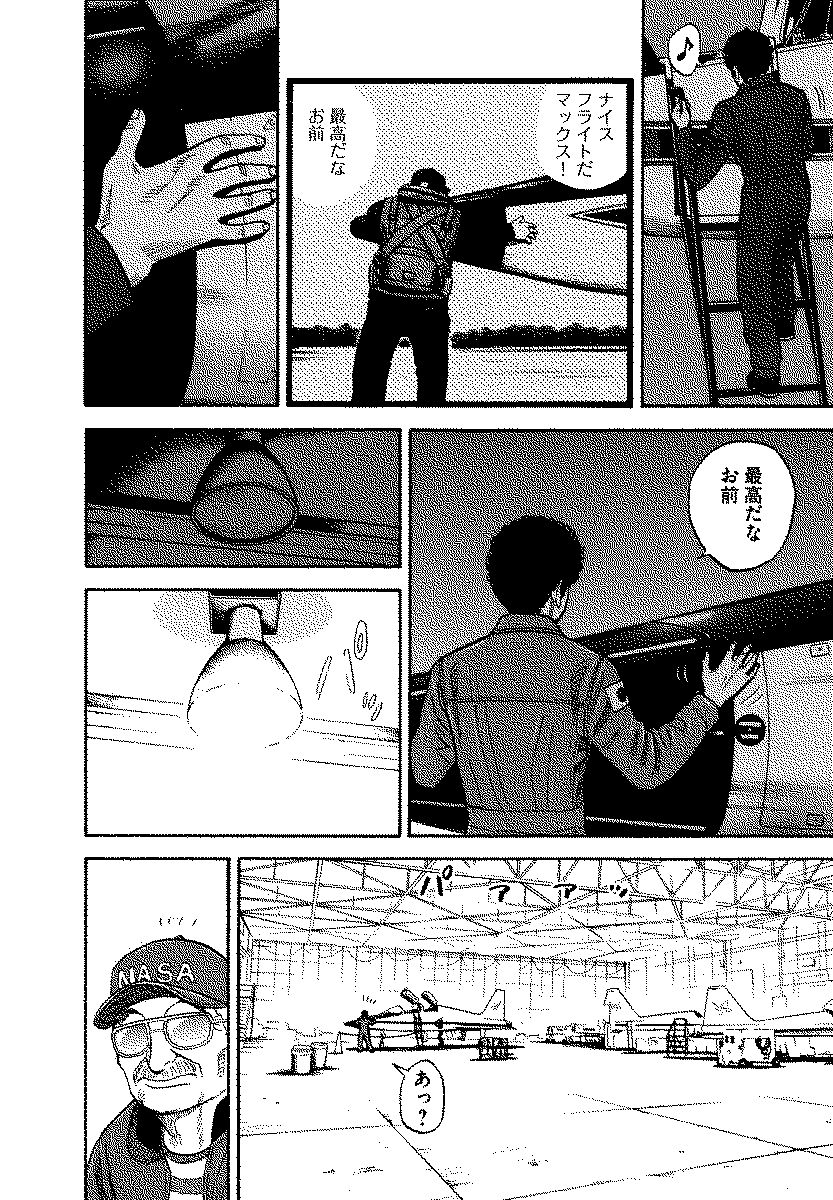 宇宙兄弟 - raw - 第120-129話 - https://jppp.mangajikan.cc/jppp/05021305/bamebdtu0nl.jpg