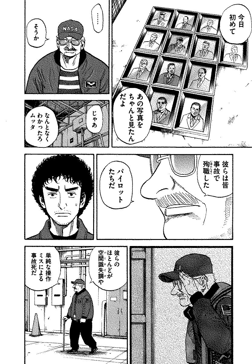 宇宙兄弟 - raw - 第120-129話 - https://jppp.mangajikan.cc/jppp/05021305/cdvf0zd5aiq.jpg