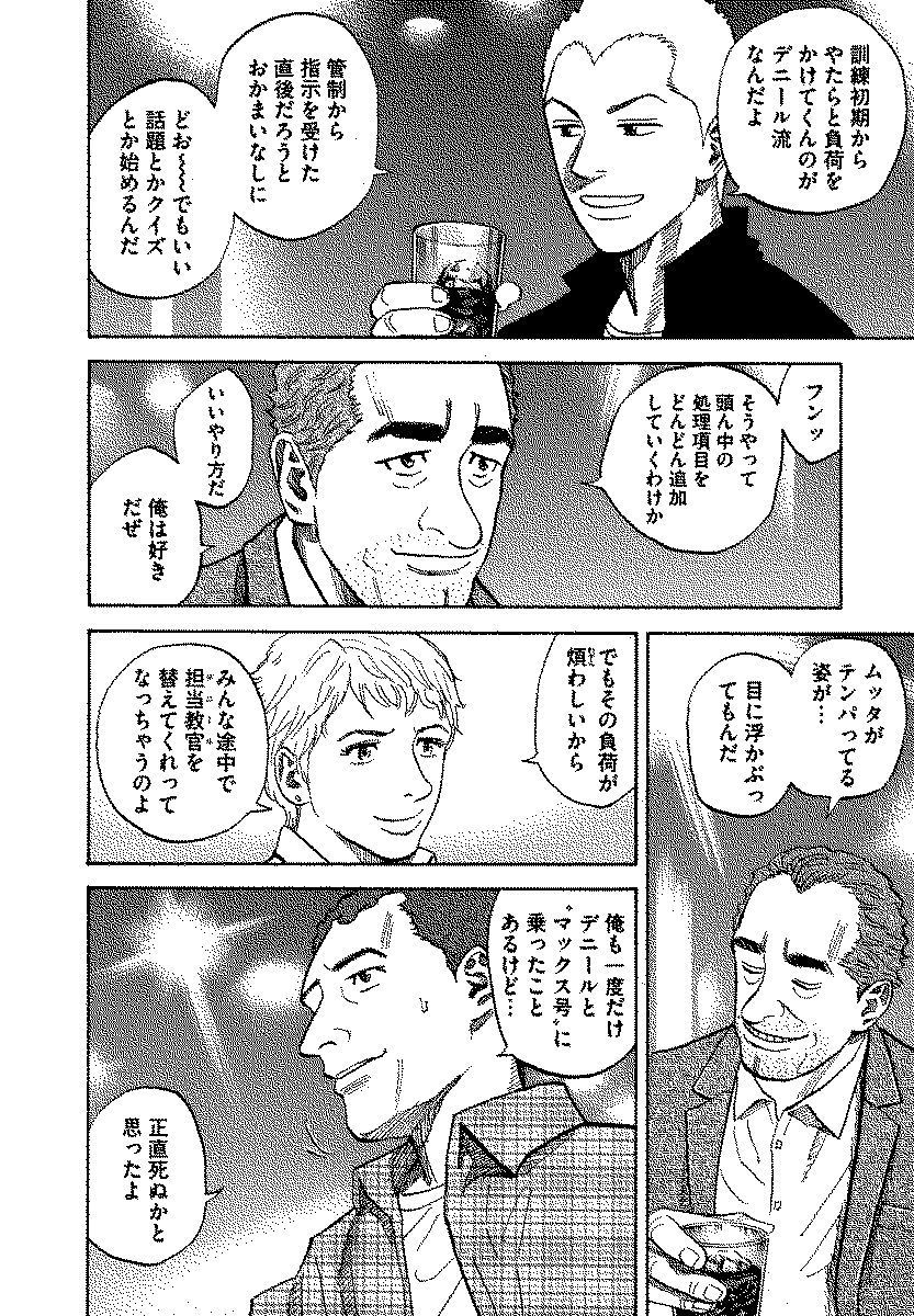 宇宙兄弟 - raw - 第120-129話 - https://jppp.mangajikan.cc/jppp/05021305/d0trjkx1ikp.jpg