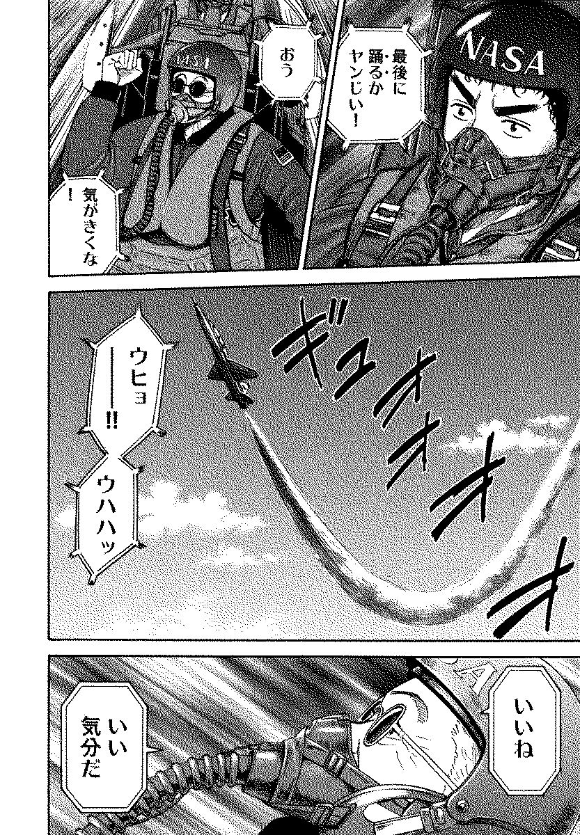 宇宙兄弟 - raw - 第120-129話 - https://jppp.mangajikan.cc/jppp/05021305/dbubkkgvyt4.jpg