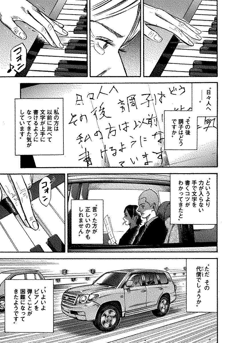 宇宙兄弟 - raw - 第120-129話 - https://jppp.mangajikan.cc/jppp/05021305/dpzg3qeaqks.jpg