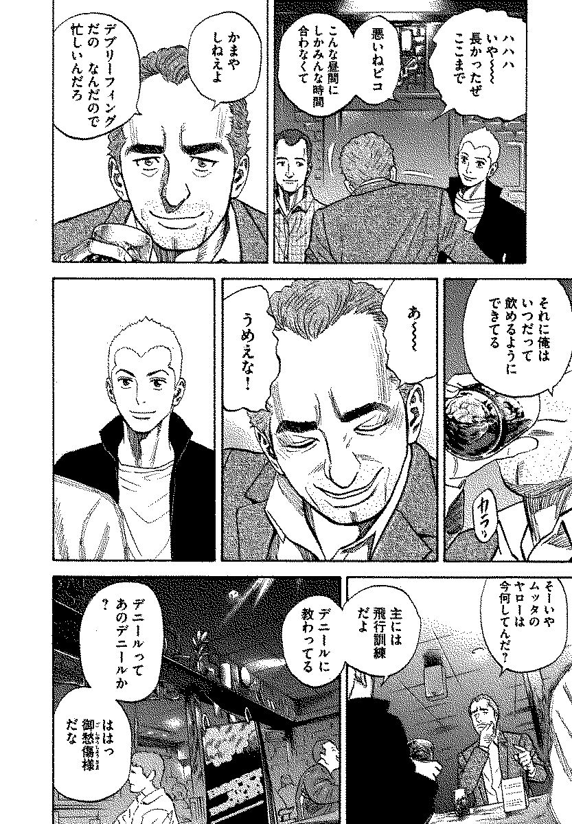 宇宙兄弟 - raw - 第120-129話 - https://jppp.mangajikan.cc/jppp/05021305/eaj1uadmoum.jpg
