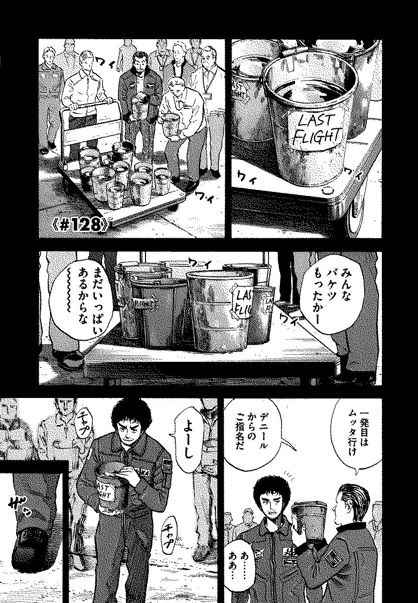 宇宙兄弟 - raw - 第120-129話 - https://jppp.mangajikan.cc/jppp/05021305/ektzjyuwhor.jpg