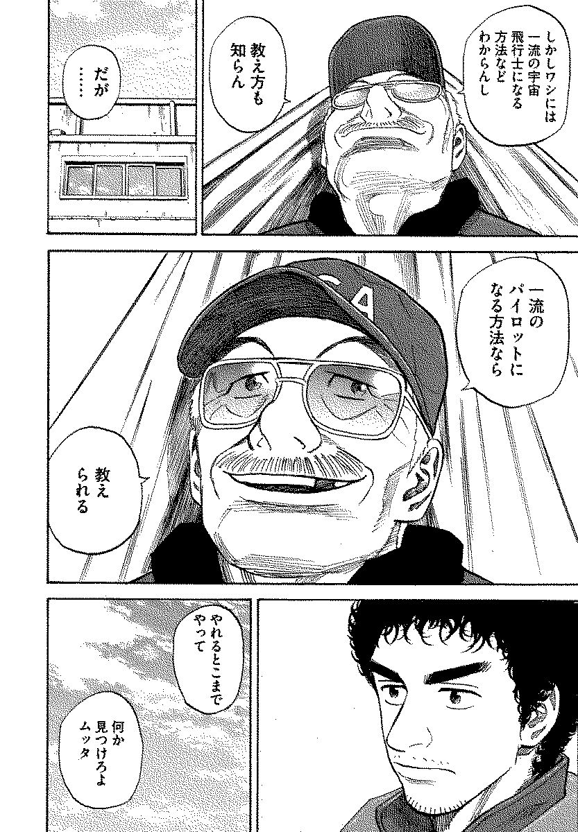 宇宙兄弟 - raw - 第120-129話 - https://jppp.mangajikan.cc/jppp/05021305/f1akspi0lyr.jpg