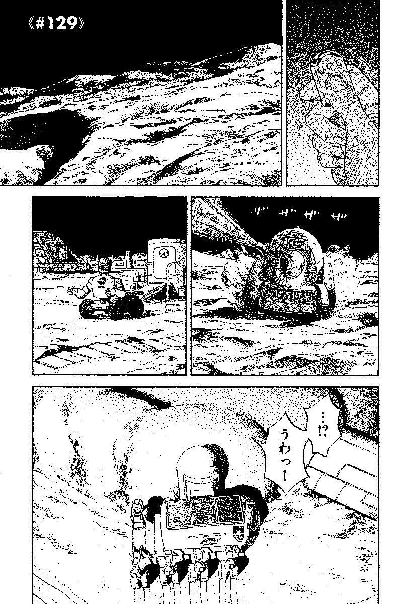宇宙兄弟 - raw - 第120-129話 - https://jppp.mangajikan.cc/jppp/05021305/f5d13lvs52a.jpg