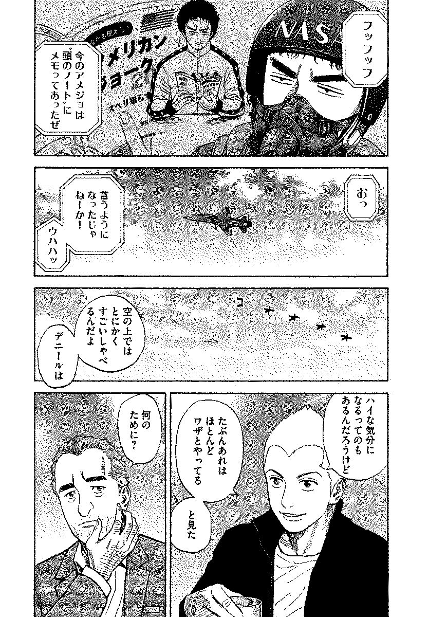 宇宙兄弟 - raw - 第120-129話 - https://jppp.mangajikan.cc/jppp/05021305/hqcgfwshr2j.jpg