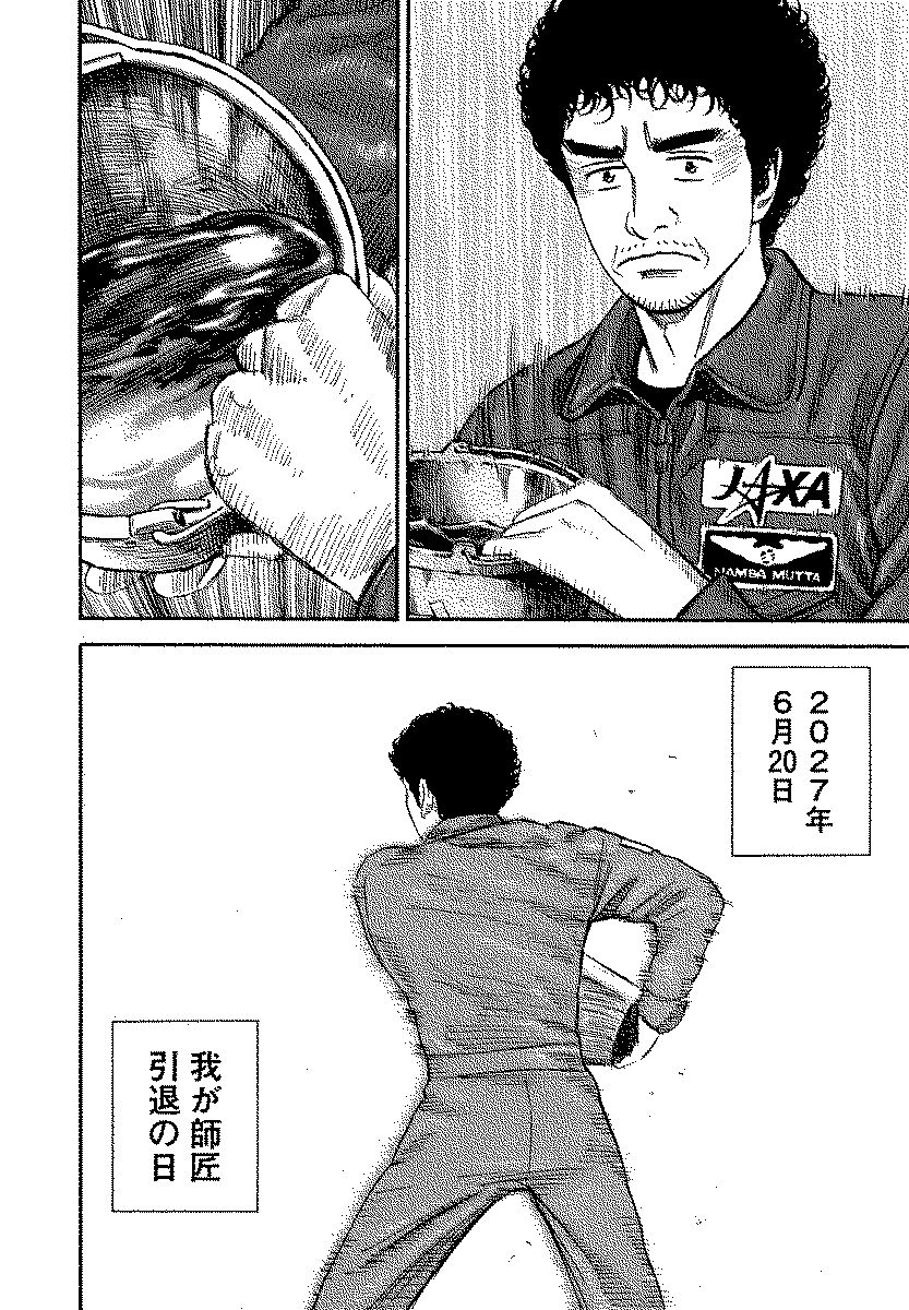 宇宙兄弟 - raw - 第120-129話 - https://jppp.mangajikan.cc/jppp/05021305/hvgpjpferhc.jpg