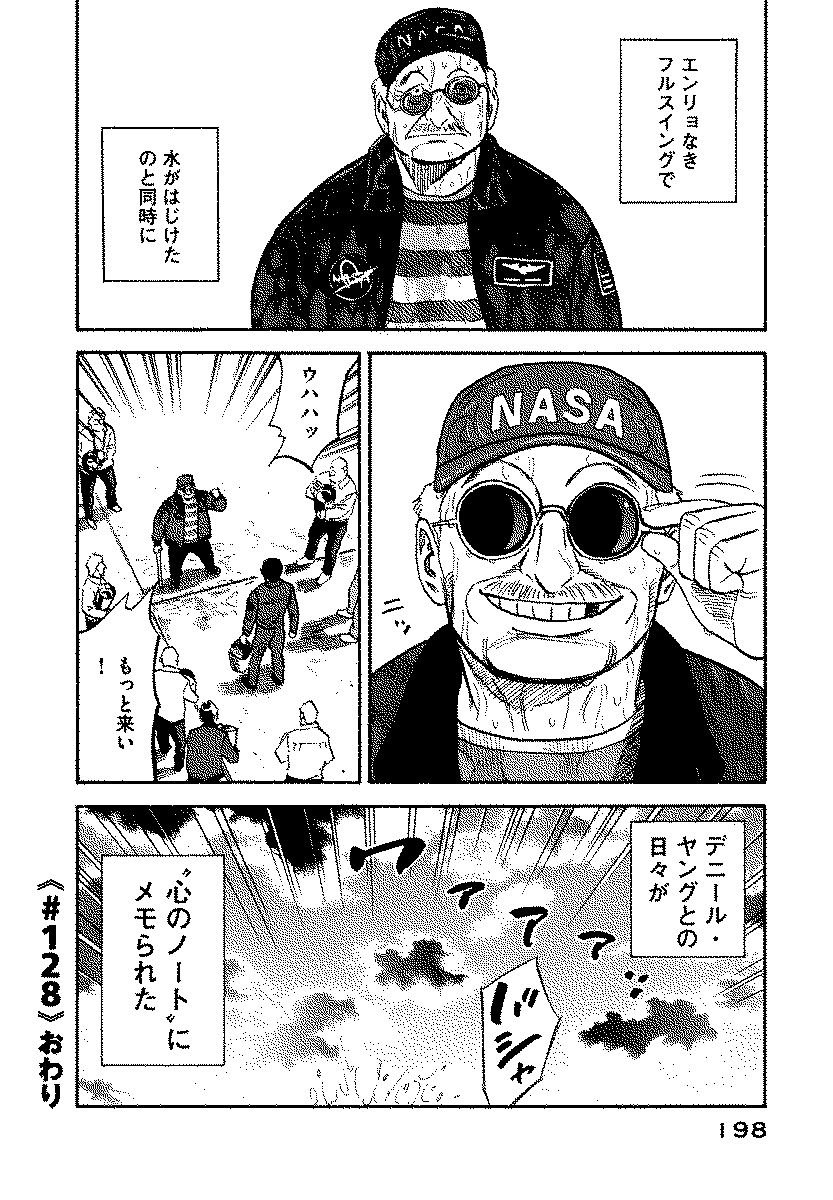宇宙兄弟 - raw - 第120-129話 - https://jppp.mangajikan.cc/jppp/05021305/i5gv3h1z0t2.jpg