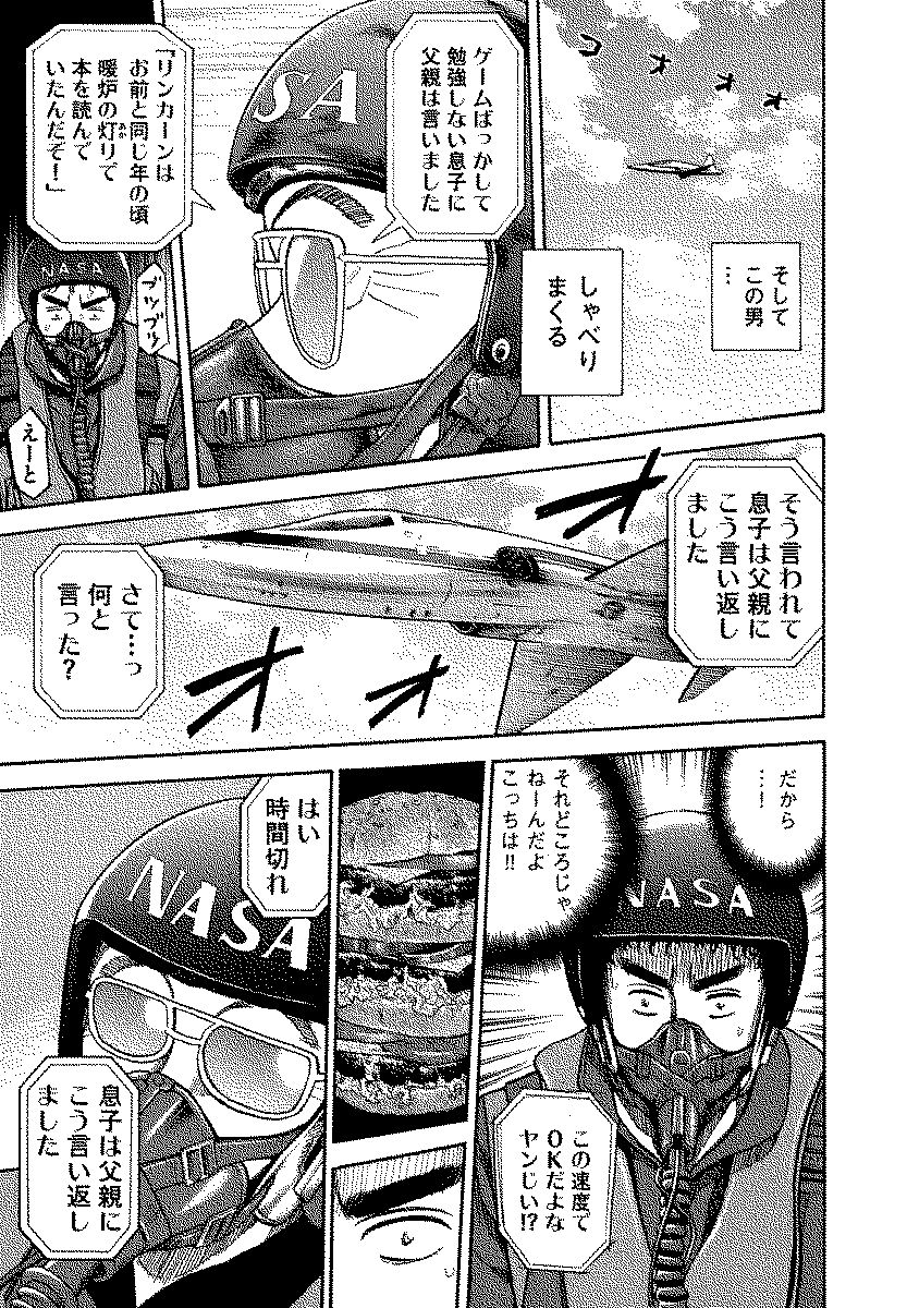 宇宙兄弟 - raw - 第120-129話 - https://jppp.mangajikan.cc/jppp/05021305/jnb40cyiofv.jpg
