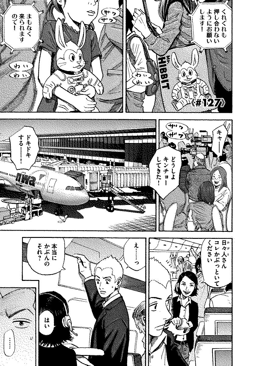 宇宙兄弟 - raw - 第120-129話 - https://jppp.mangajikan.cc/jppp/05021305/lmcpmxyktct.jpg