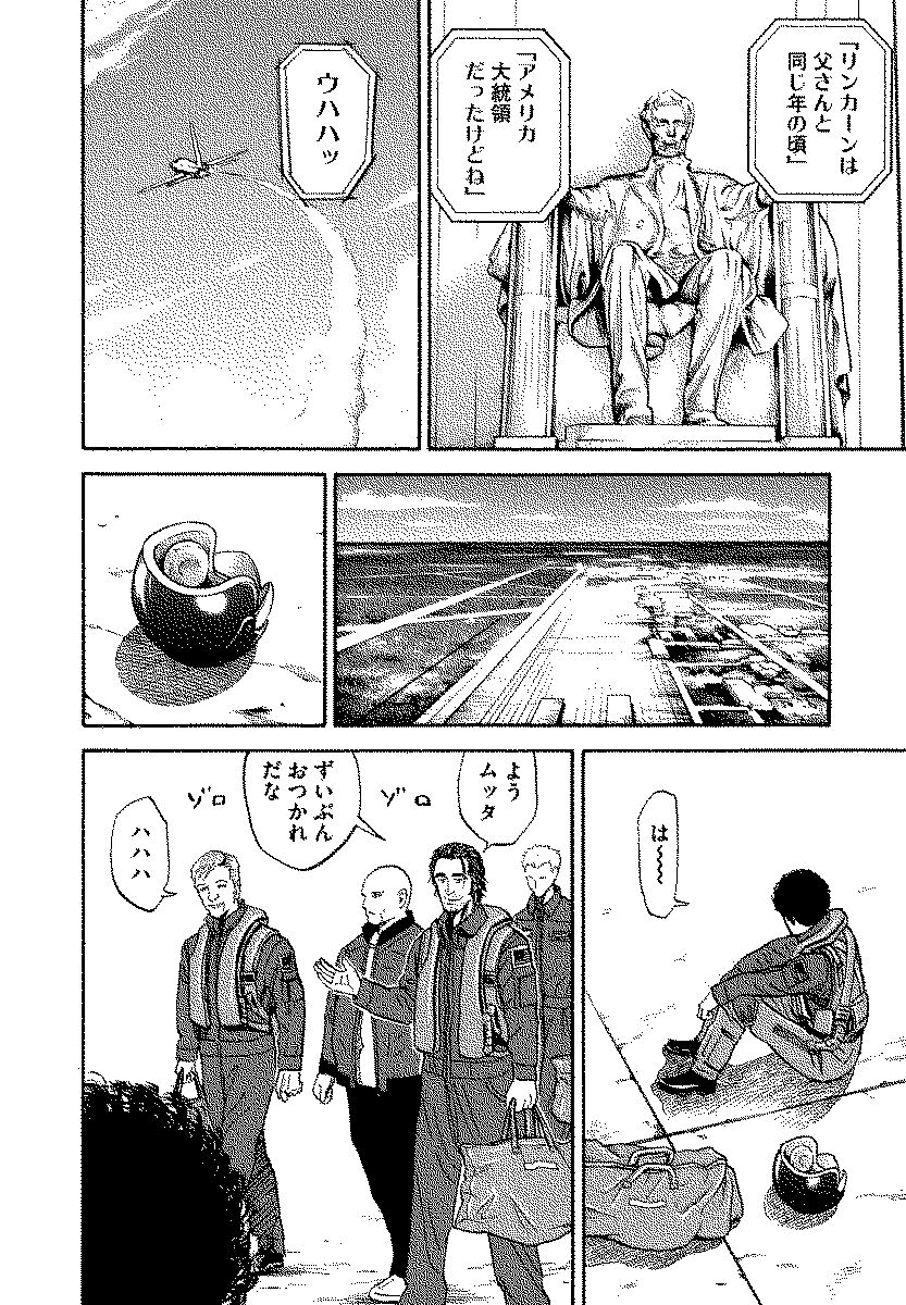 宇宙兄弟 - raw - 第120-129話 - https://jppp.mangajikan.cc/jppp/05021305/ofiscohzdoc.jpg