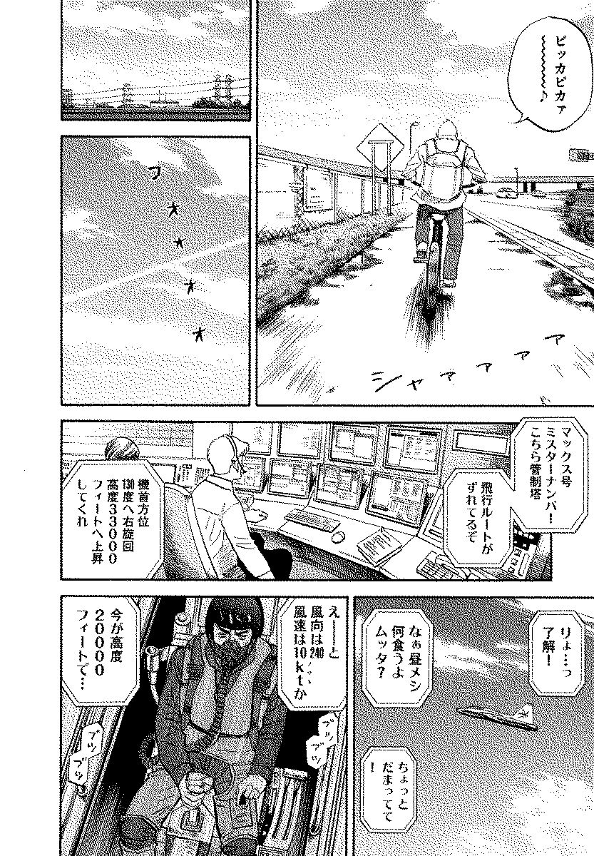 宇宙兄弟 - raw - 第120-129話 - https://jppp.mangajikan.cc/jppp/05021305/ou41fhmygwf.jpg