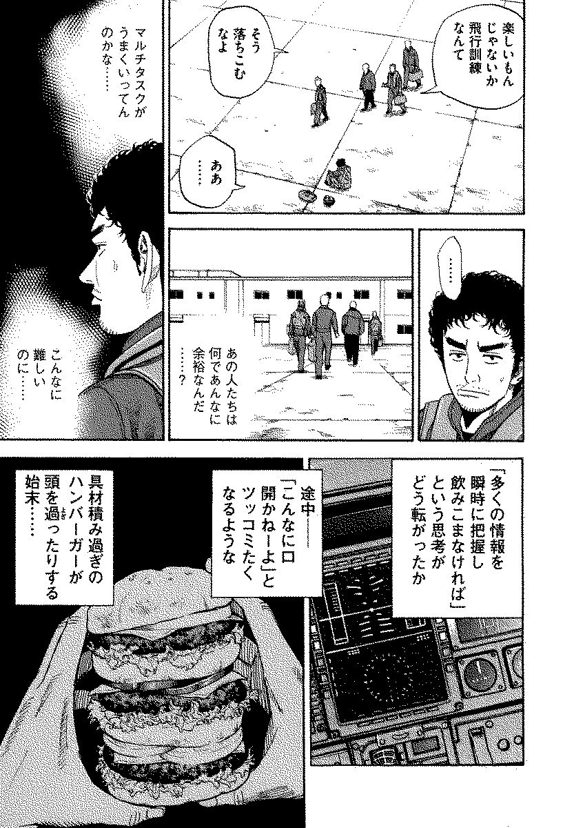 宇宙兄弟 - raw - 第120-129話 - https://jppp.mangajikan.cc/jppp/05021305/phh0fy4lfjz.jpg