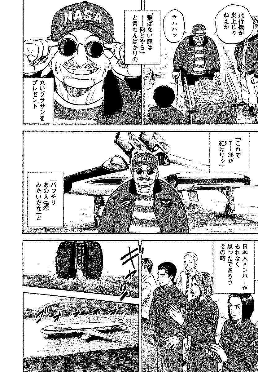 宇宙兄弟 - raw - 第120-129話 - https://jppp.mangajikan.cc/jppp/05021305/ptejsmhfneo.jpg