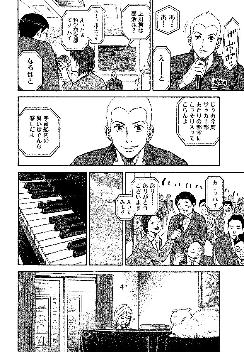 宇宙兄弟 - raw - 第120-129話 - https://jppp.mangajikan.cc/jppp/05021305/qok1zvrrvt4.jpg