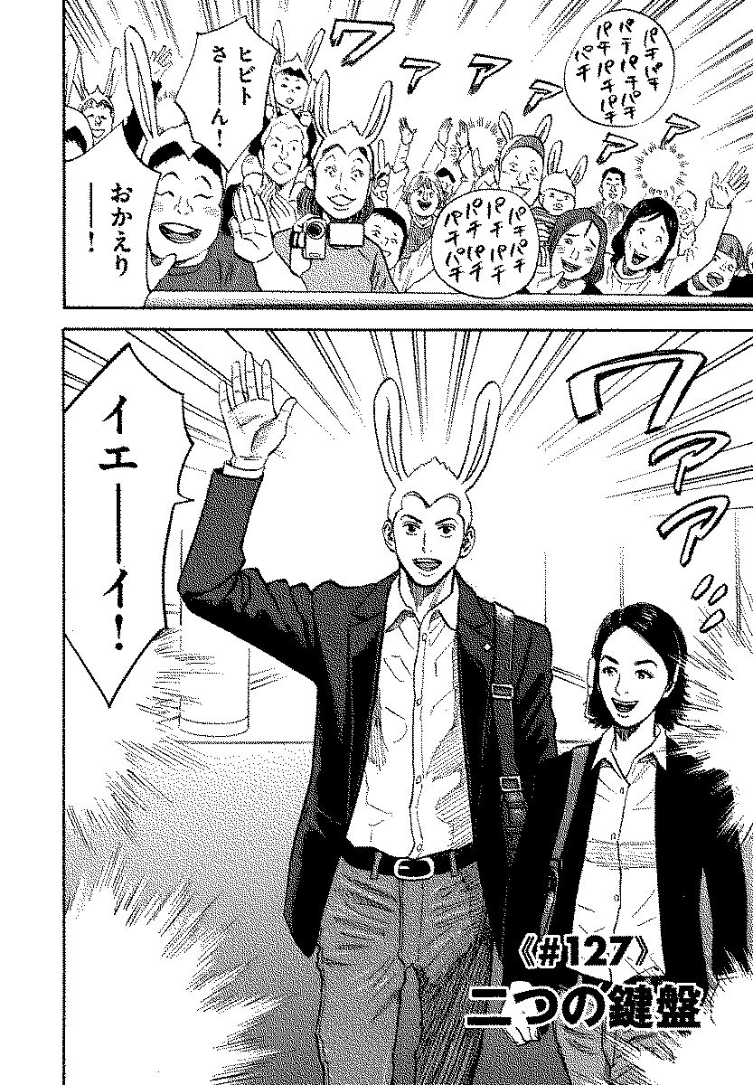 宇宙兄弟 - raw - 第120-129話 - https://jppp.mangajikan.cc/jppp/05021305/raae1ebd1nq.jpg