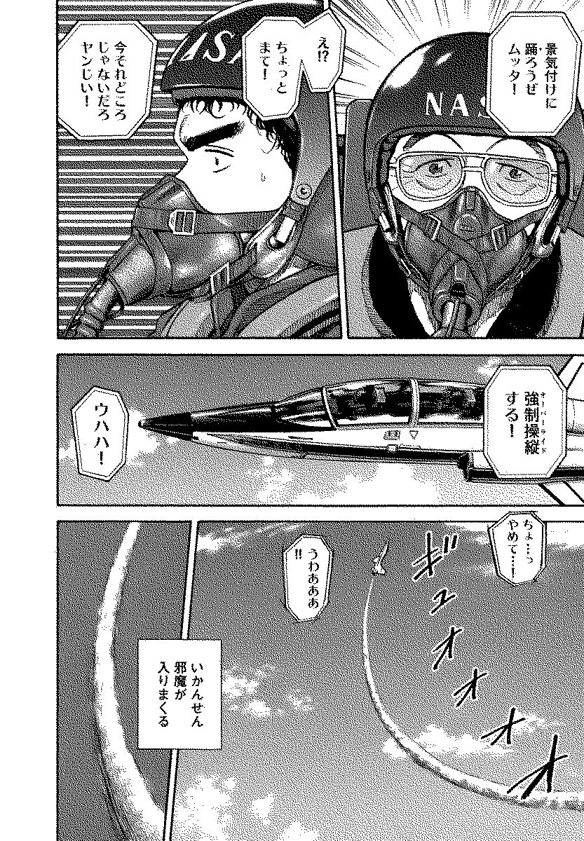 宇宙兄弟 - raw - 第120-129話 - https://jppp.mangajikan.cc/jppp/05021305/rltrys1qo5f.jpg